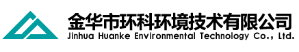 金華市環(huán)科環(huán)境技術(shù)有限公司是金華市環(huán)境科學研究院環(huán)評體制改革成立的專業(yè)從事環(huán)保技術(shù)服務(wù)和咨詢的現(xiàn)代化企業(yè)，以高起點致力于為各級政府部門、企事業(yè)單位提供專業(yè)的環(huán)境影響評價、環(huán)境監(jiān)理、環(huán)境科學研究、污染場地調(diào)查評估、清潔生產(chǎn)審核、環(huán)境應(yīng)急預(yù)案、環(huán)境工程等環(huán)保技術(shù)服務(wù)及咨詢。